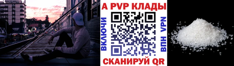 Alfa_PVP Соль  Гаджиево 