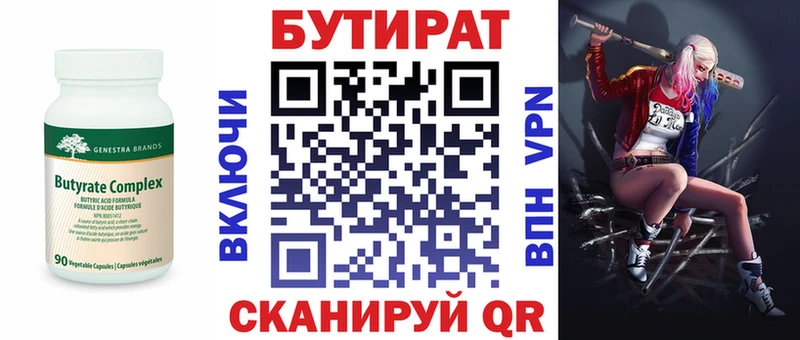 Бутират оксана  нарко площадка как зайти  Гаджиево  купить закладку 