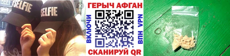 Героин Афган  где найти наркотики  Гаджиево 
