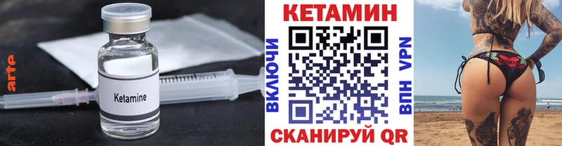 Кетамин ketamine купить наркоту Гаджиево