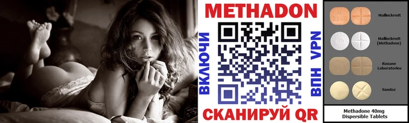 Метадон кристалл  дарнет шоп  Гаджиево 