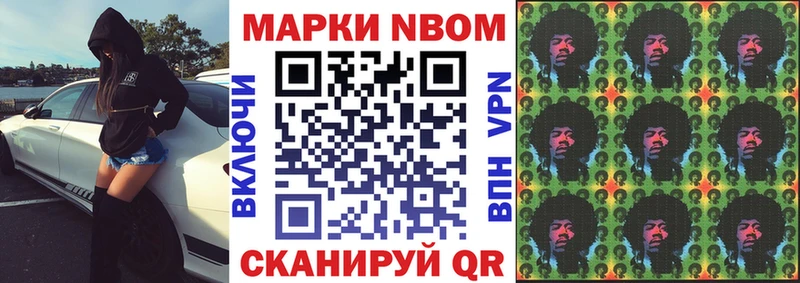 Марки N-bome 1500мкг  купить  цена  Гаджиево 